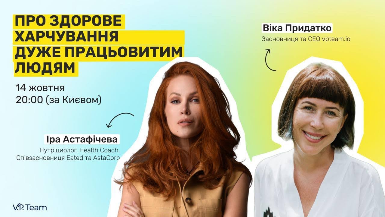 Про здорове харчування дуже працьовитим людям