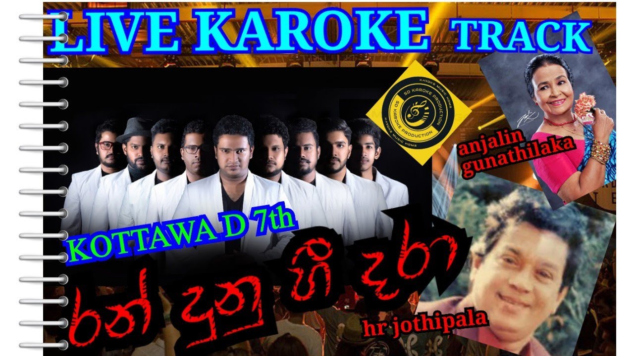 #රන්#දුනු#හී#දරා#live#sinhala#karoke#D7th#band#ran# #dunu#hee#dara#සිංහල#කැරෝකේ#anjalin#gunathilaka#