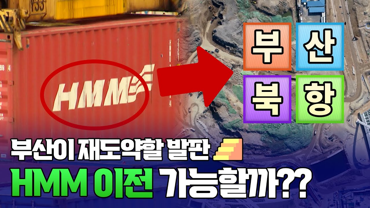 부산이 재도약할 발판🪜 