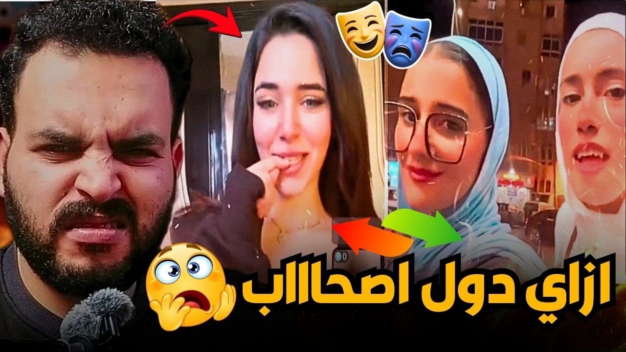 ايه دا ياجدعاان الناس دي 🙆 مكانش حد غلب بقي ‼️