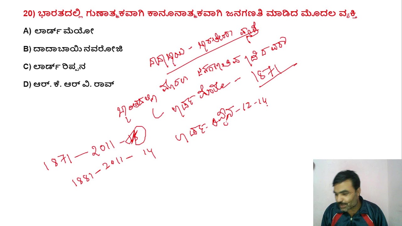ssc gd rrb ntpc by guru sir