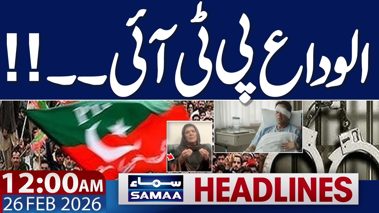 Rift in PTI | Aleema Khan War | Imran Khan in Trouble | 12 AM News Headlines |25 Feb 2026 | Samaa TV