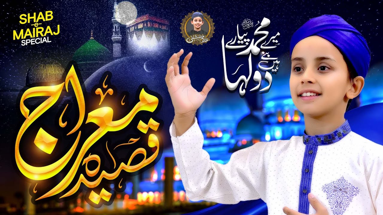 Qaseeda-e-Meraj 2021 | Mere Muhammad Pyaare Bane Hain Dulha | Ghulam Mustafa Attari