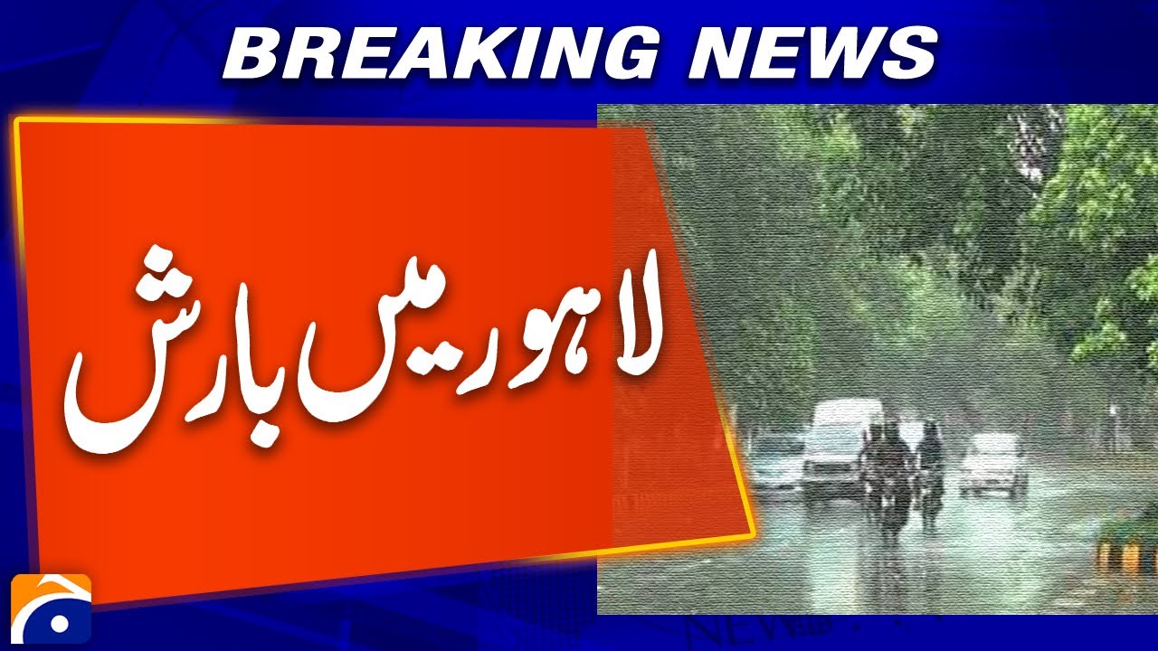 Lahore Rain Update: Latest Weather Forecast & Flood Alert | Monsoon 2025