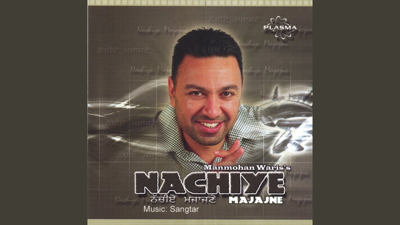 Nachiye Majajne