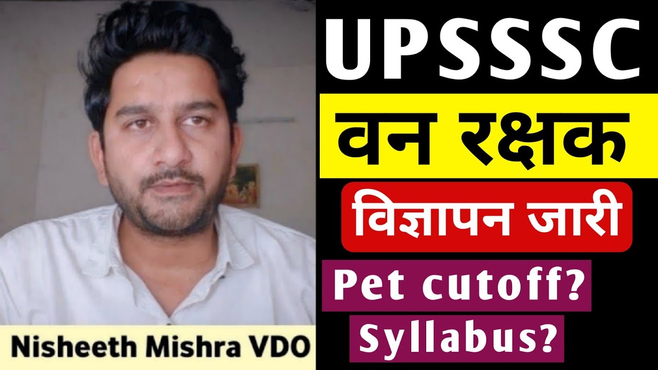 Upsssc forest guard new vacancy notification out| forest guard vacancy 2026 forest guard pet cutoff 