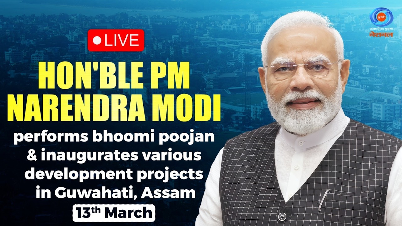LIVE: Hon’ble PM Modi performs bhoomi poojan & inaugurates various development projects in Guwahati