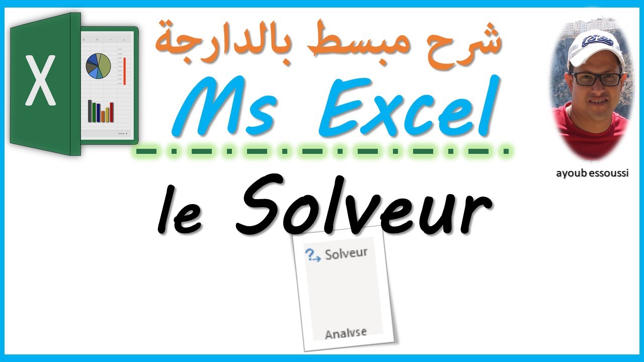 excel (darija) | solveur | تعلم اكسل بالدارجة