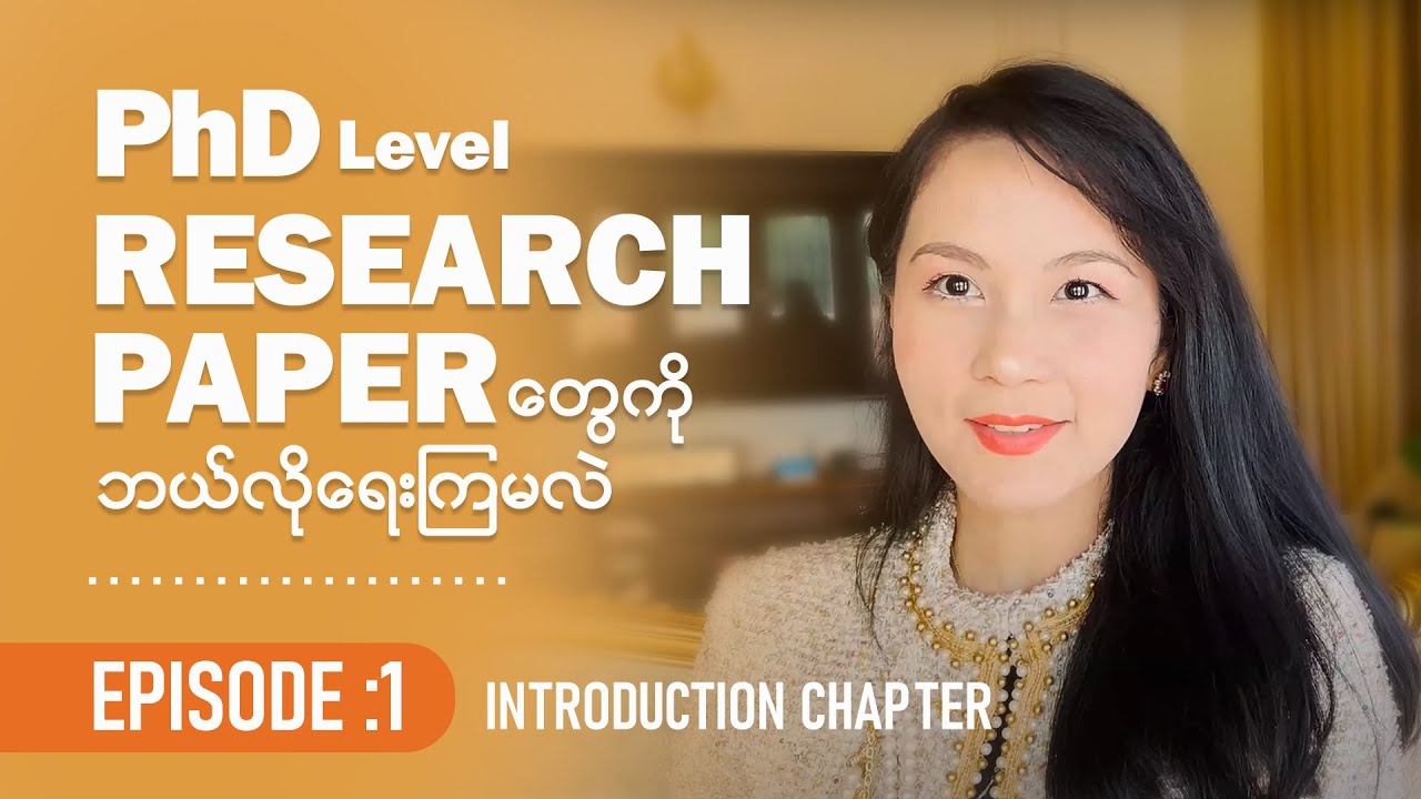 PhD Level Research Paper တွေကို ဘယ်လိုရေးကြမလဲ 🌟🥰( Episode 1: Introduction Chapter)