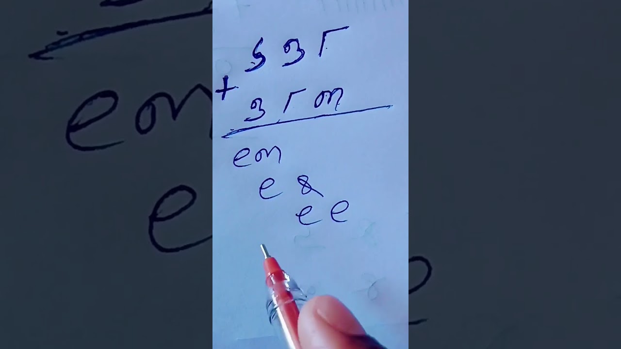 Misana short trick Odia math !    addition math trick