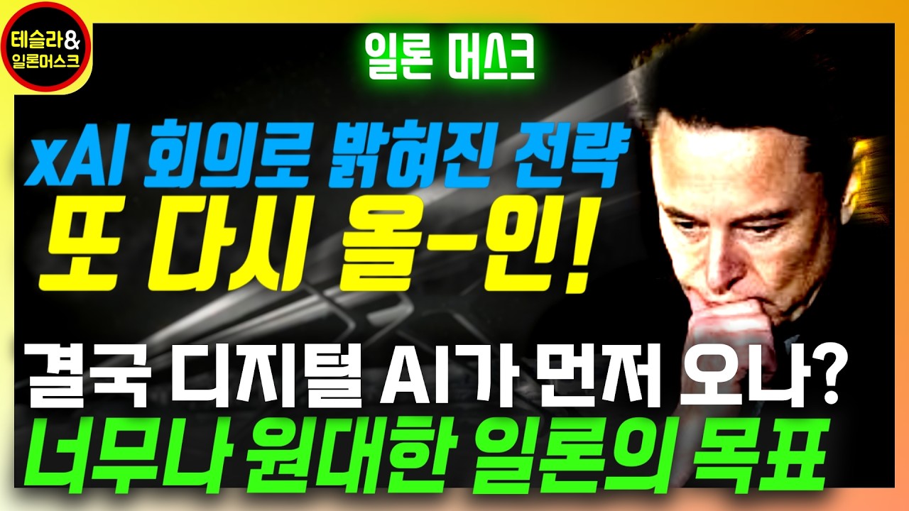 [일론 머스크] 다시 찾아온 1,000배 상승한 스페이스X 초기 투자 기회, 하지만 결코 쉽지 않습니다.