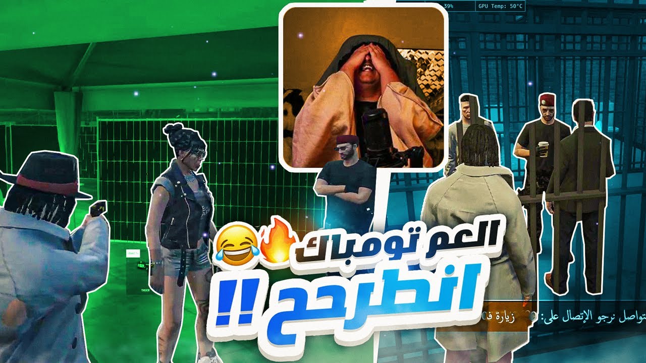 #عيادة_المفلمين في ثوق لايف | قراند الحياه الواقعيه GTA5