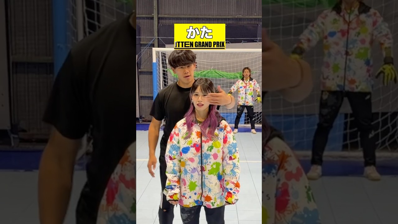 触られたところでシュートしろww#shorts