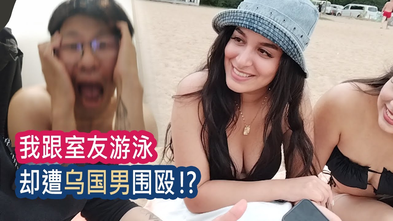 白俄那么多美女，他偏要来搞事，亚洲人是冤种？还是特别有优越感？