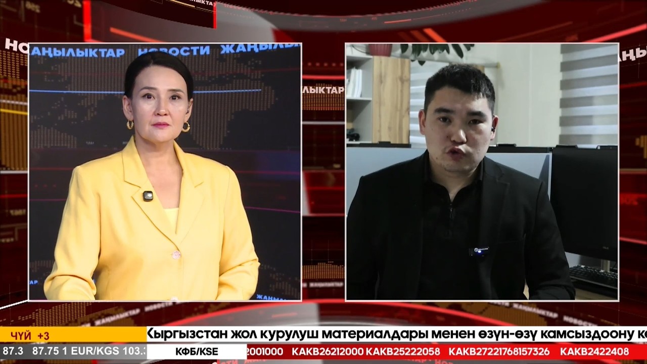 Ысык-Көл жаңылыктары 24.02.2026