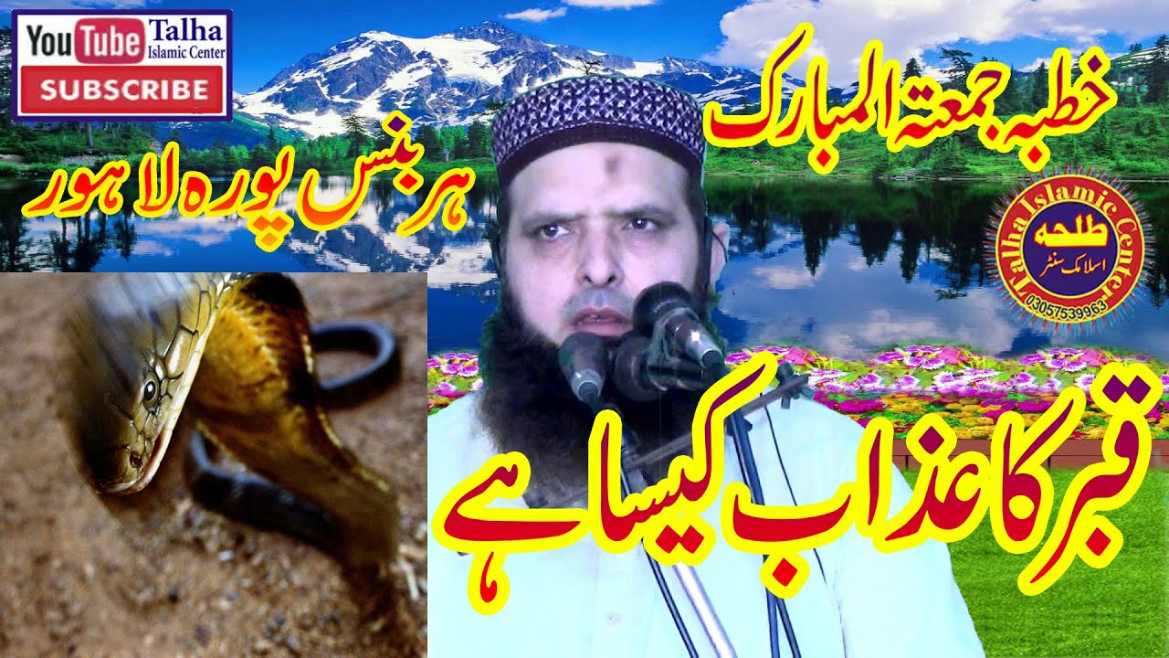 Hazrat Molana Muhmmad Yousf Pasrori  Sb Topic .Qbar Ky Sawal New bayan || Yousaf Pasroori Bayan.