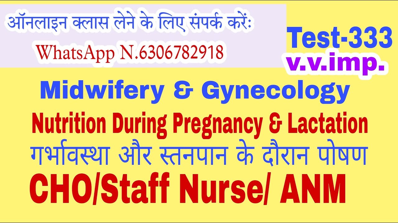 Nutrition During Pregnancy & Lactation for Staff Nurse Exams, ANM Exams, CHO Exams, pregnancy