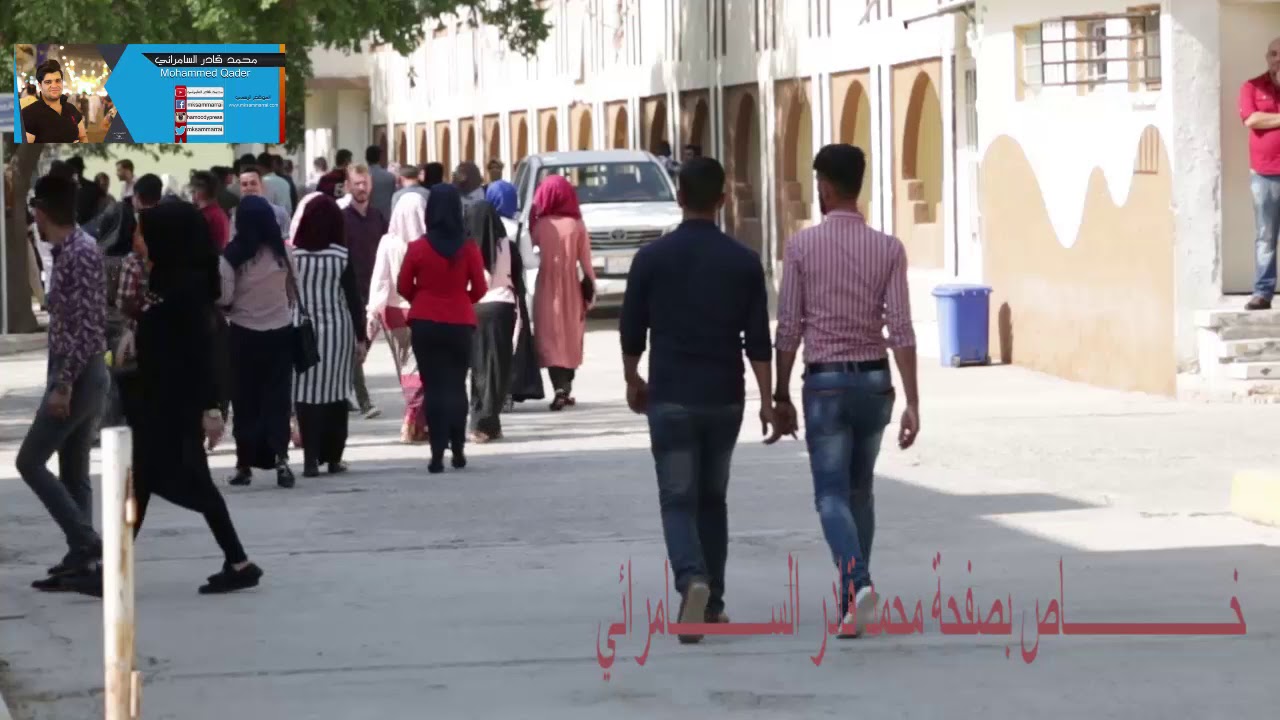 جولة في جامعة سامراء