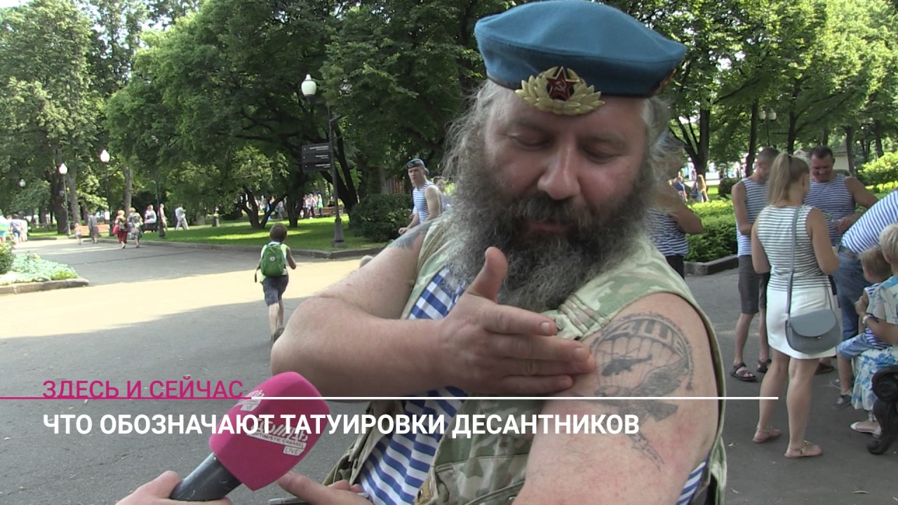 День ВДВ: десантники объясняют значение своих татуировок // Дождь