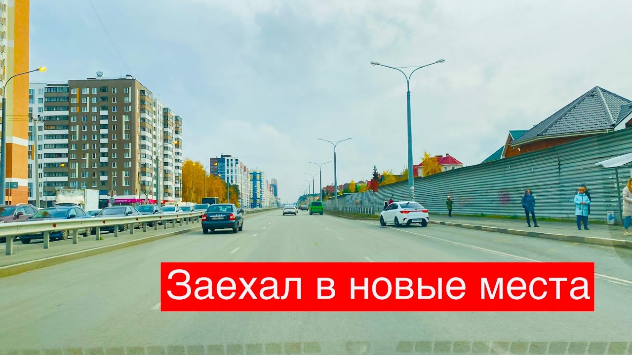 Екатеринбург День. НОВЫЕ МЕСТА! Серафимы Дерябиной, Краснолесья, Чкалова, Сахарова, Академический.