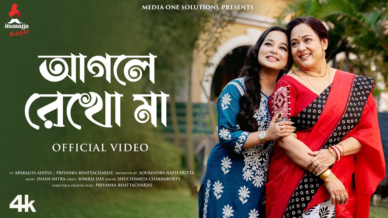 Agle Rekho Maa | Aparajita Adhya | Priyanka Bhattacharjee | Suchishmita Chakraborty | Ishan Mitra