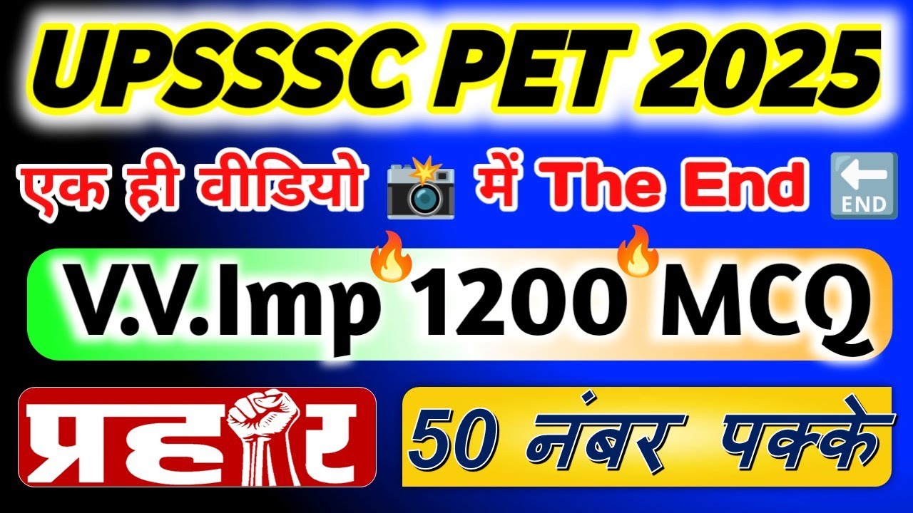🔴 UPSSSC PET 2025 GK Marathon | 1200+ Most Important MCQ & PYQ | All Subjects One Shot Revision