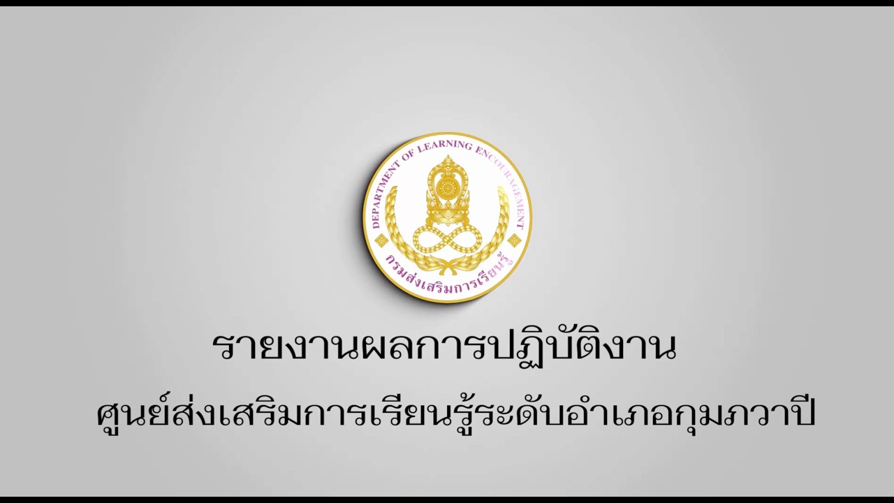 รายงานผลการปฏิบัติงาน  ศูนย์ส่งเสริมการเรียนรู้ระดับอำเภอกุมภวาปี  ประจำเดือนกุมภาพันธ์ พ.ศ. 2569