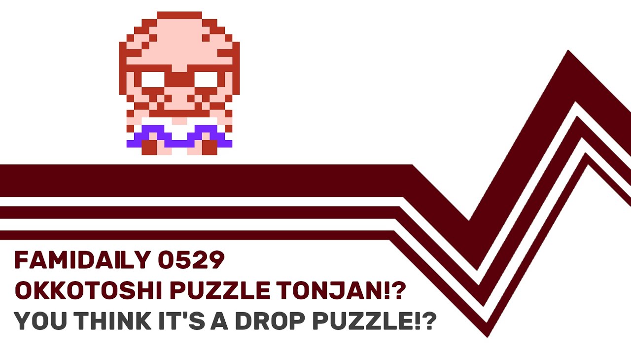 Famidaily - Episode 0529 - Okkotoshi Puzzle Tonjan!?/You Think It's a Drop Puzzle (落っことしパズル とんじゃん!?)