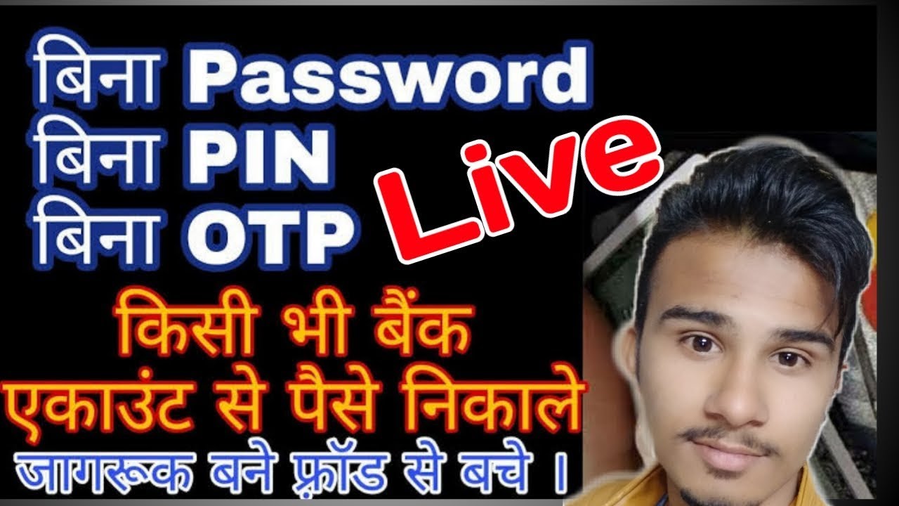 Bina Otp Password ATM/Dabit Card Se paise Kaise Nikale Live Proof By BNT  Unic.