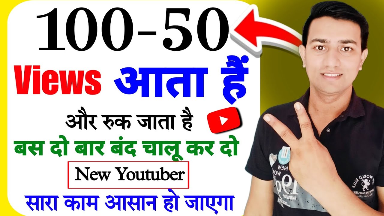 चुटकियों में चैनल Viral होने वाला है 🔥 | How to Grow youtube channel fast