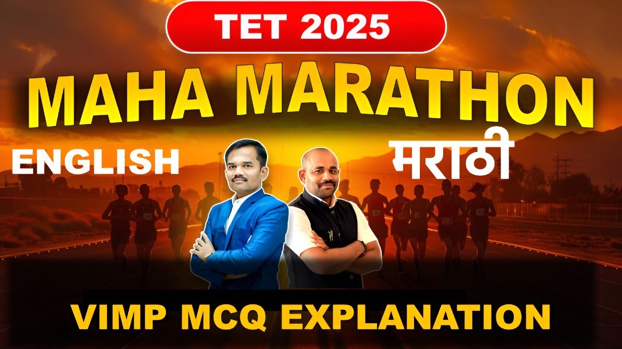 TET 2025 साठी Best Study Tips 💡 | PYQ MCQ Analysis | English + Marathi Mix