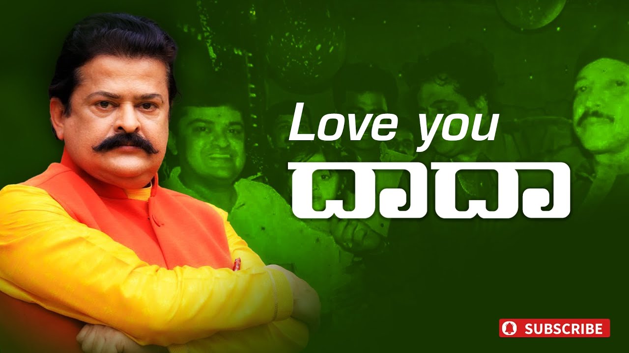 Love you Dada | Mandya Ramesh | Dr Vishnuvardhan