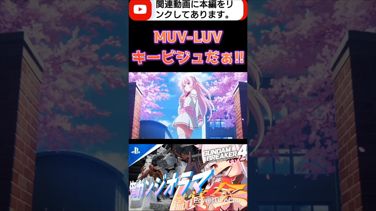 戦術機？いえメイズガーターです!!wwwストーリー気になりすぎる新作!! 