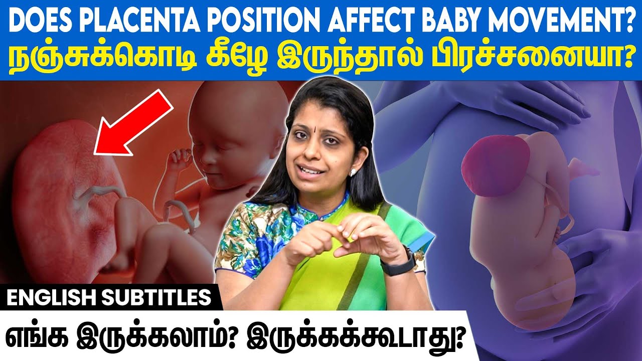 Placental position and baby movements - What you must know | நஞ்சுக்கொடியின் இயல்பான நிலை என்ன?