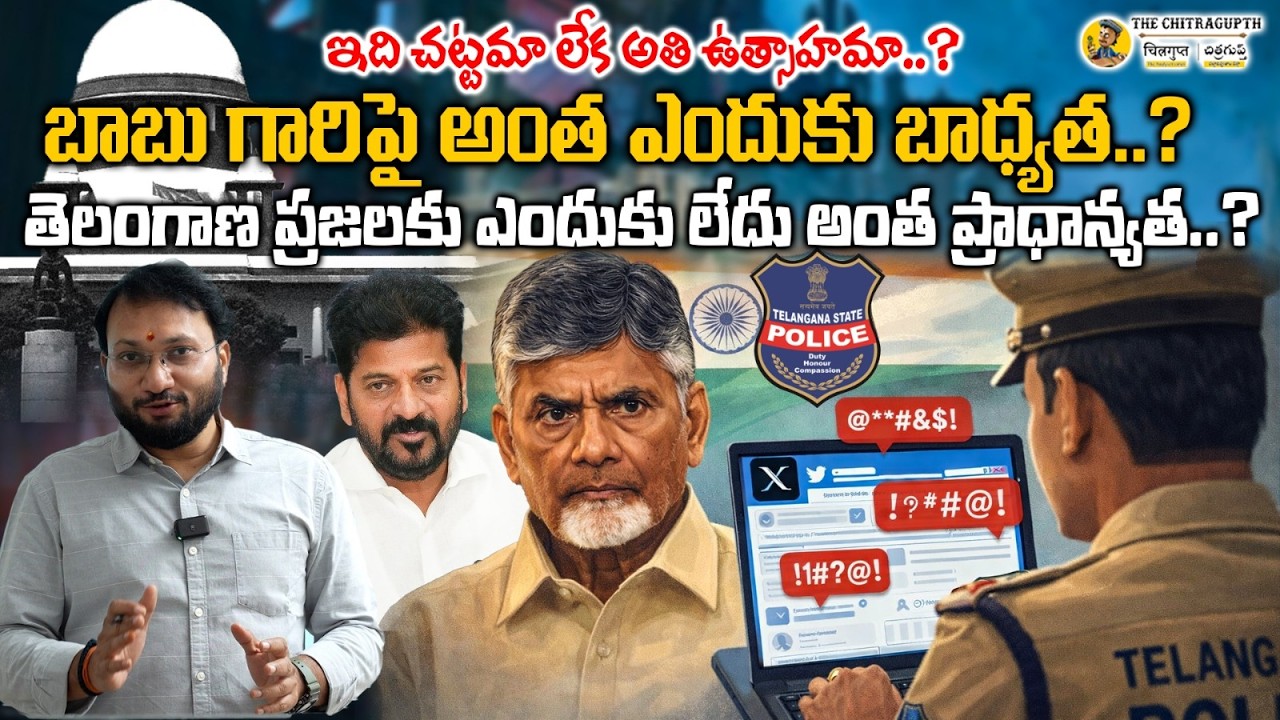 బాబు గారిపై అంత బాధ్యత ఎందుకు?తెలంగాణ ప్రజలకు ఎందుకు లేదు అంత ప్రాధాన్యత  ?