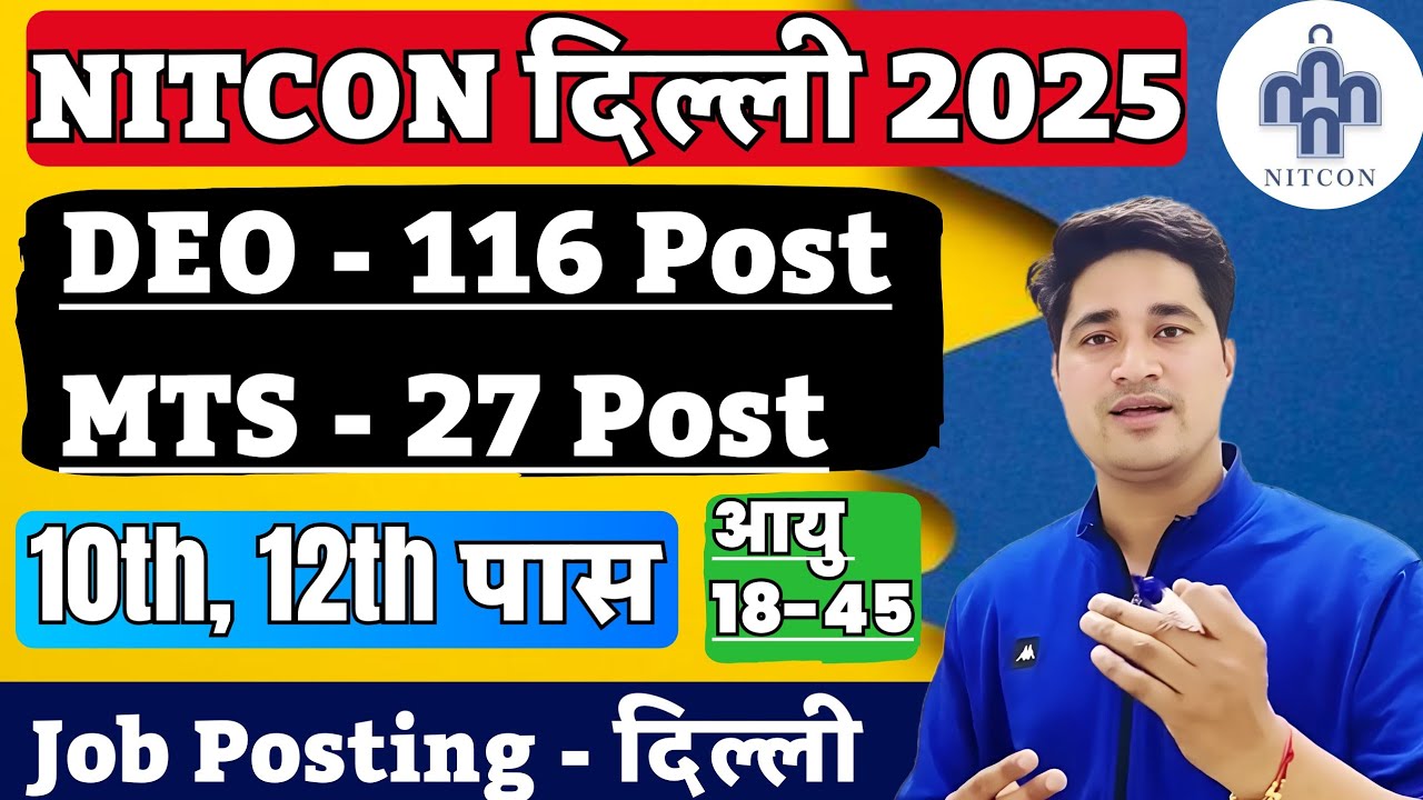 📢 दिल्ली Job -DEO & MTS ✅ 136 Post 🌟 NITCON DDA Recruitment 2025 | NITCON DDA Vacancy 2025