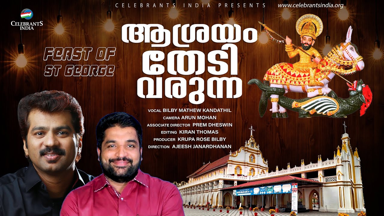 Asrayam Thedi Varunna | Edathua Punyavan || Feast of St George