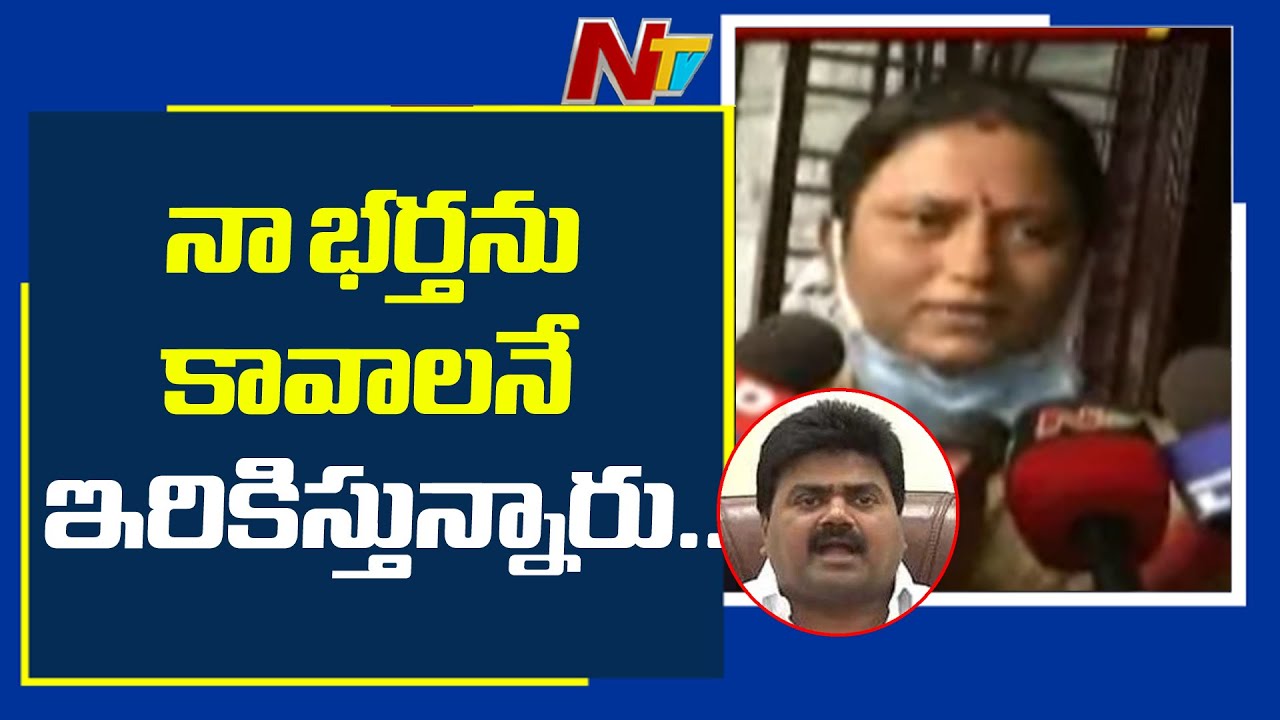 నా భర్తను కావాలనే తప్పుడు కేసులో ఇరికిస్తున్నారు- TDP Kuna Ravi Kumar Wife On Phone Call Leak  | NTV