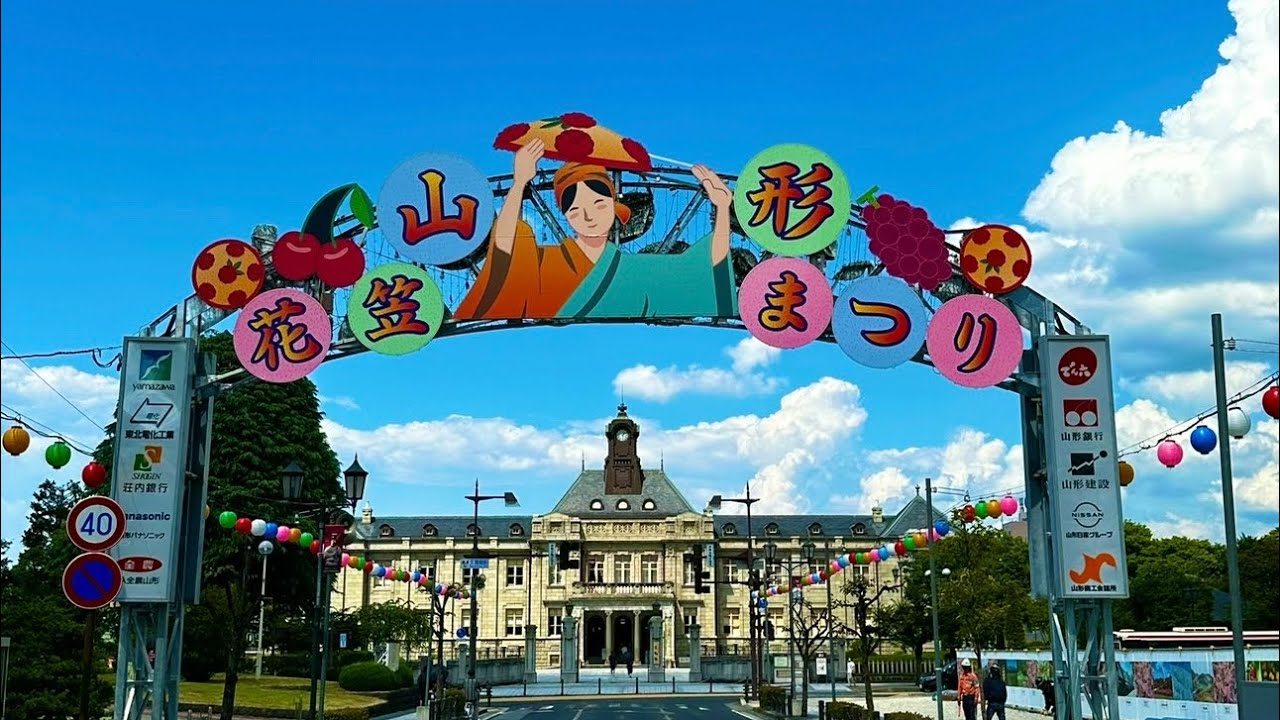 花笠音頭　大塚文雄　（フルバージョン/歌詞入り)