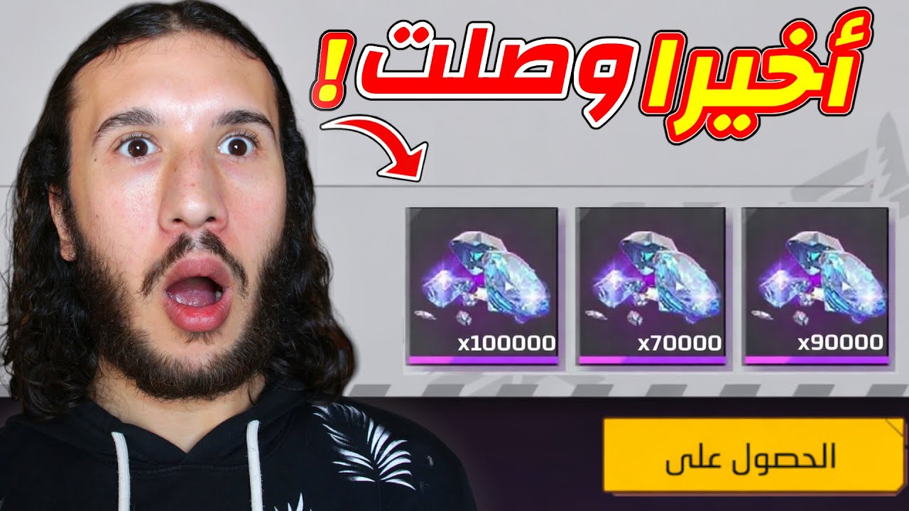 اخيرا وصلتني جواهر الشراكة !!