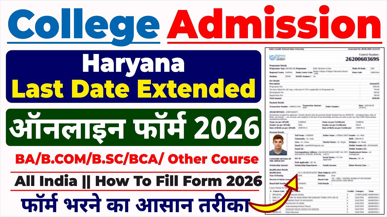 Haryana College Admission 2026-27 | Online Apply, Documents & Important Dates
