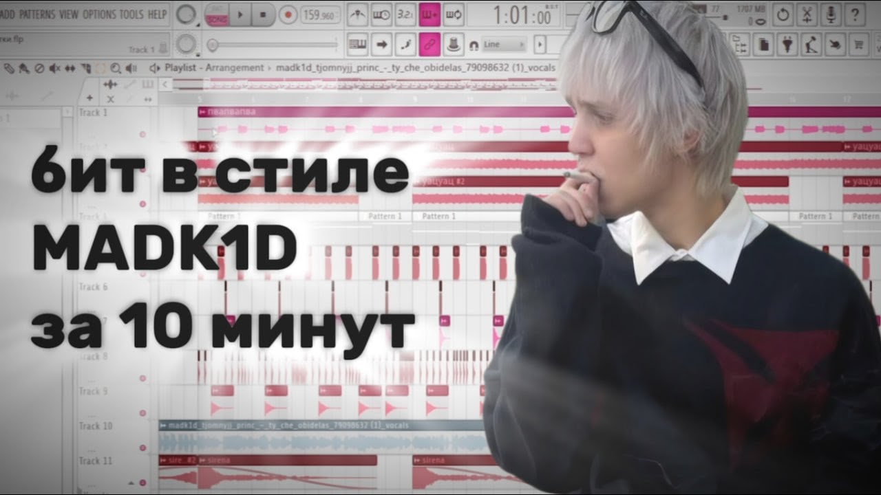 КАК СДЕЛАТЬ БИТ В СТИЛЕ MADK1D ЗА 10 МИНУТ?