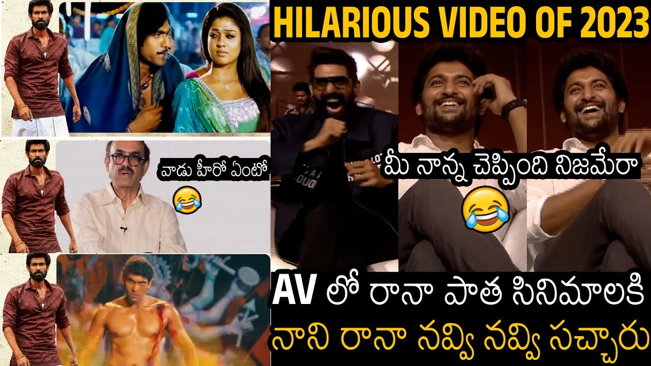 మీ నాన్న చెప్పింది నిజమేరా🤣 | Nani Making Hilarious Fun With Rana Daggubati On His AV