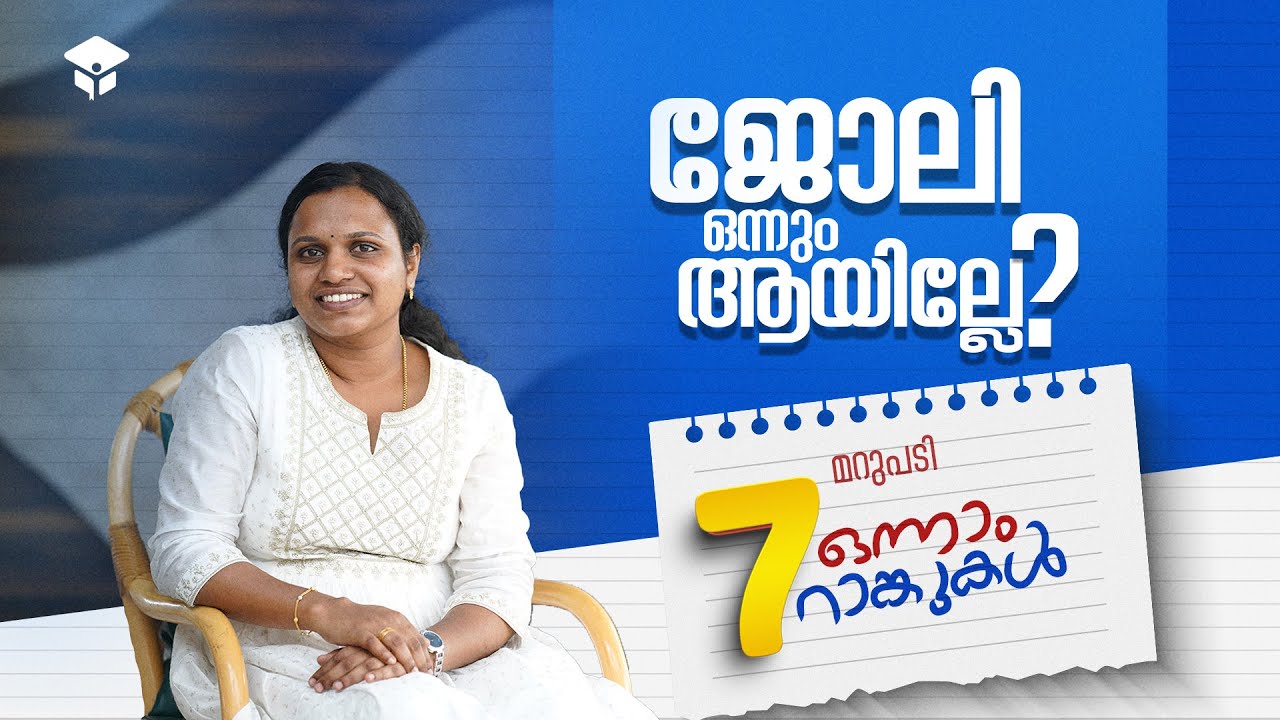 7 ഒന്നാം റാങ്കുകൾ!  എന്റെ  മോട്ടിവേഷൻ Factor | Kerala PSC | Civil Engineering | Civilianz