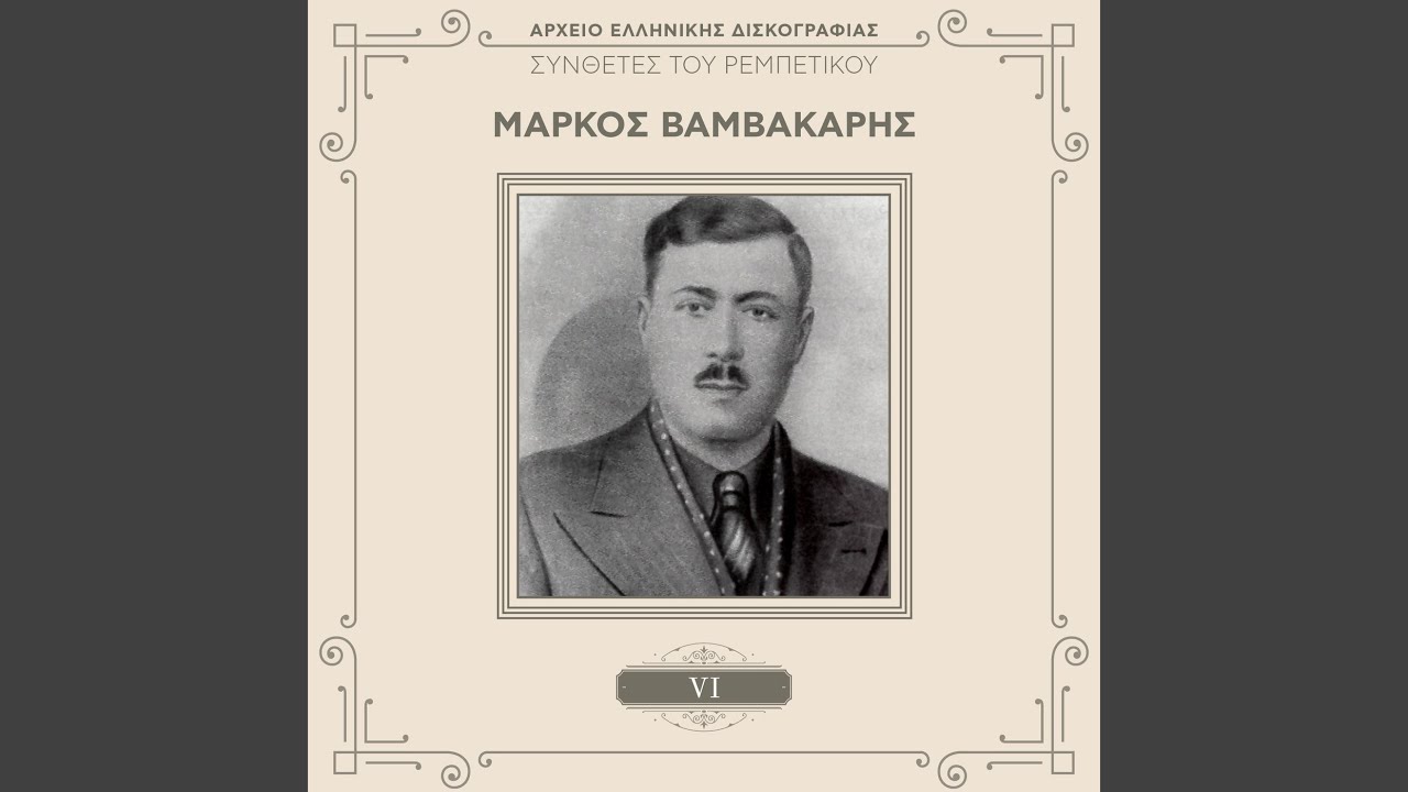 Matsakia Pedohiliara (Remastered)