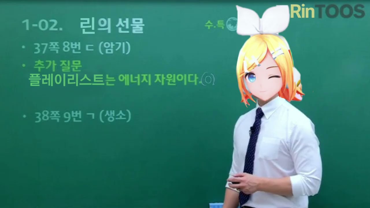 Playlist) 린투스 가감희내린강사가 짚어주는 보카로 플레이리스트 기출 분석 / 카가미네 린편/ 노인정 아닙니다.