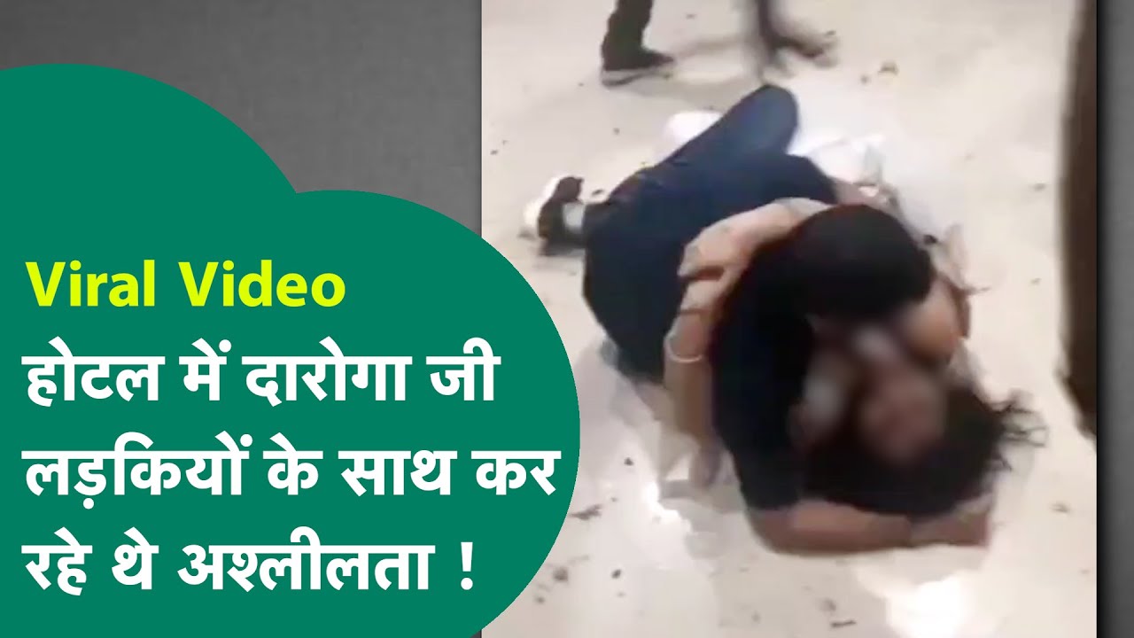 Viral Video: MP पुलिस के जवान और अफसर होटल में कर रहे लड़कियों के साथ पार्टी वीडियो हो गया वायरल !