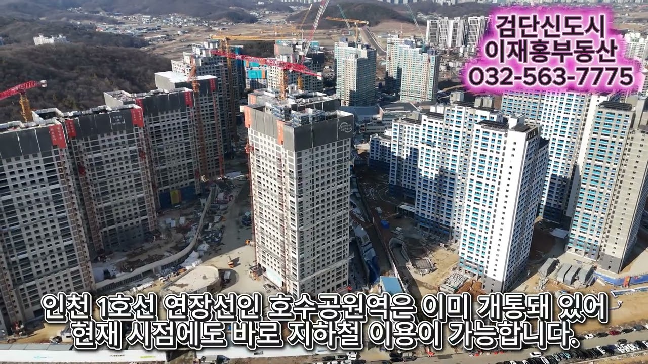단지보다 더 중요한 포인트가 있습니다. 검단신도시 호수공원 중흥S클래스 에듀파크