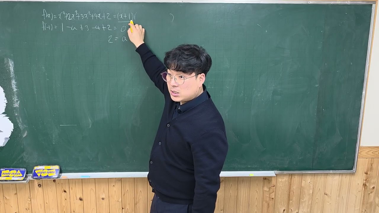 미래엔 공통수학1 인수분해 34p 5