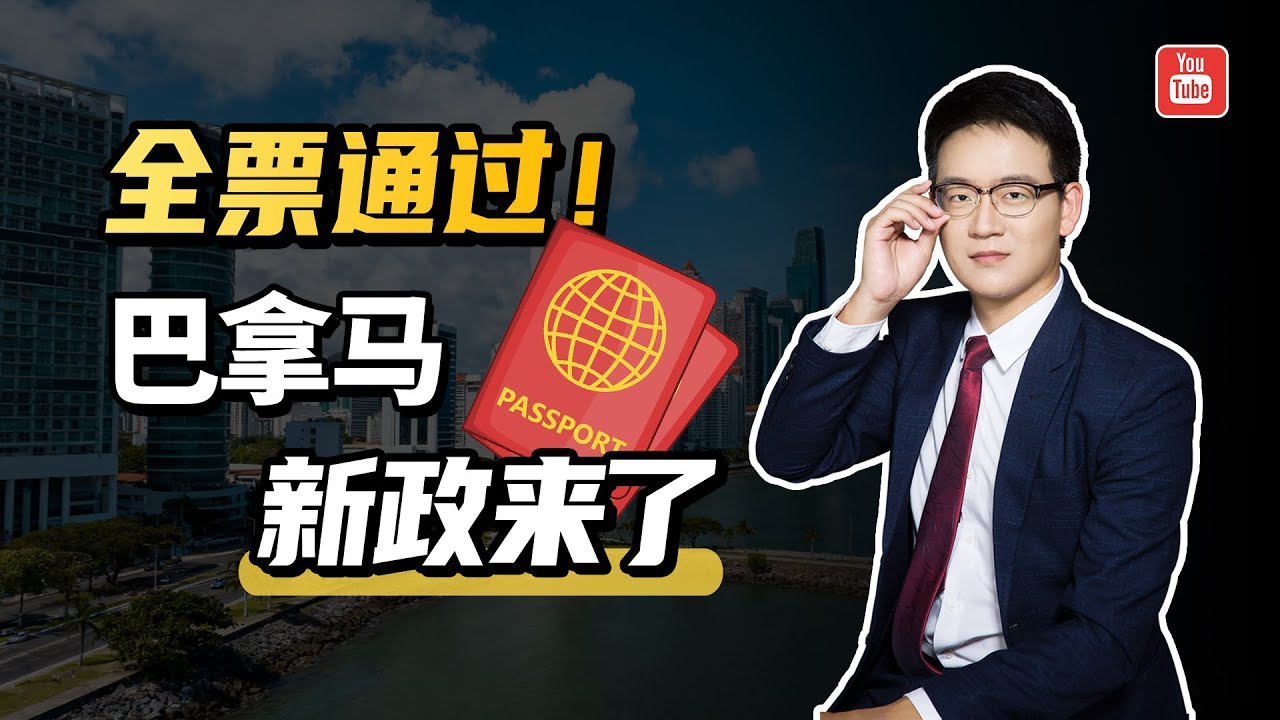 全票通过！中国人唯一能合法持有的第二本护照，真的要来了？